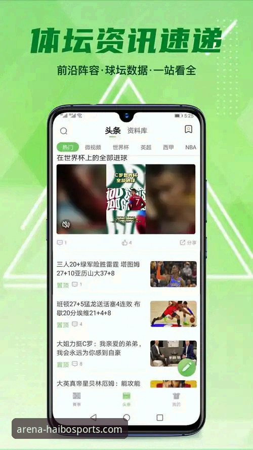 海博体育app安卓安装使用教程：从下载到畅玩只需三步